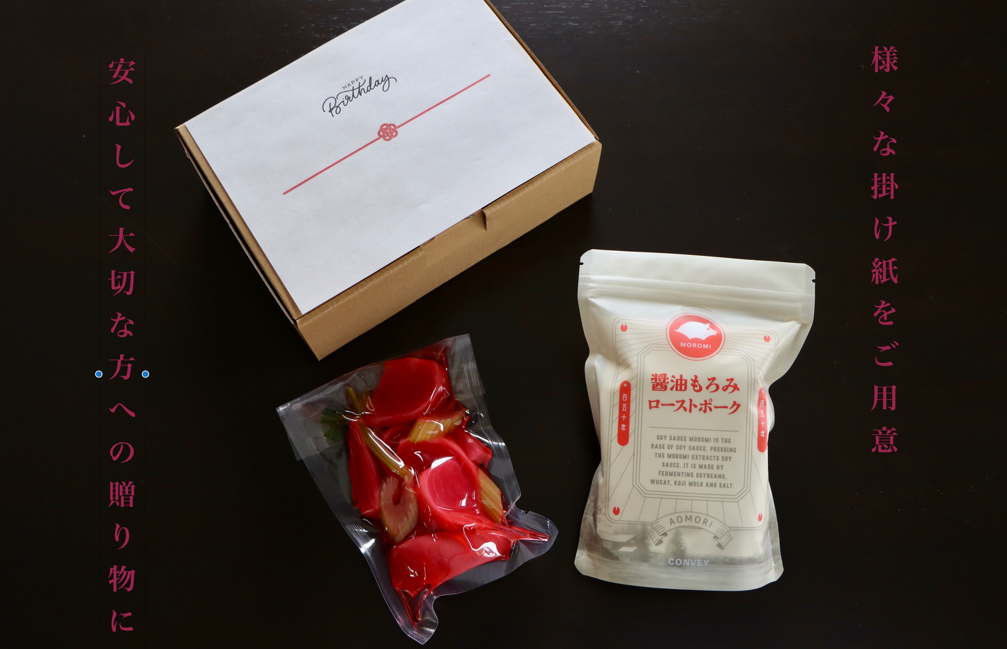 【Basic BOX】わいわいパーティーBOX