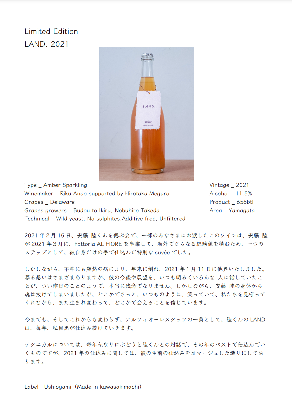 LAND. 2021 @Fattoria AL FIORE