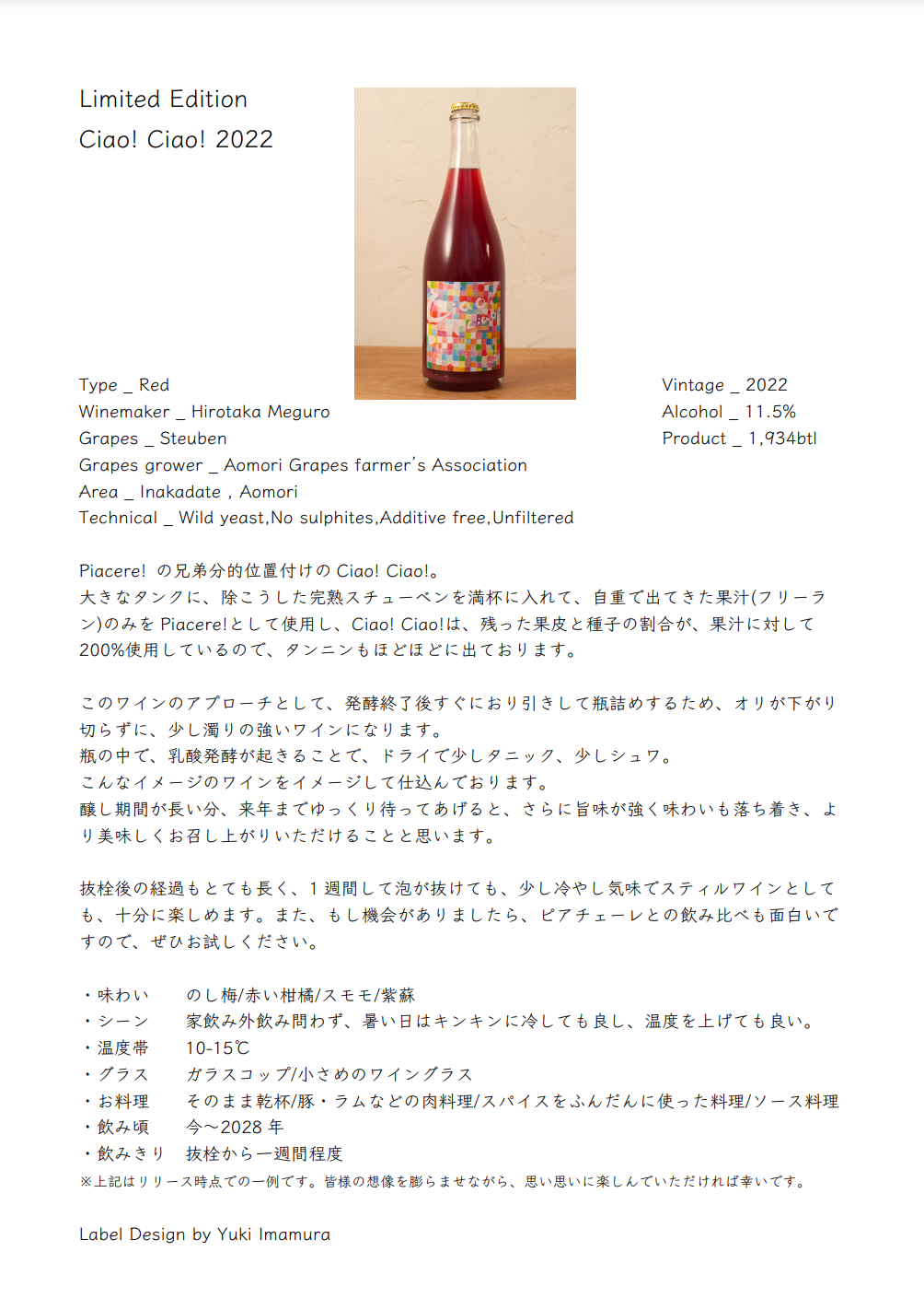 Ciao! Ciao! 2022 @Fattoria AL FIORE