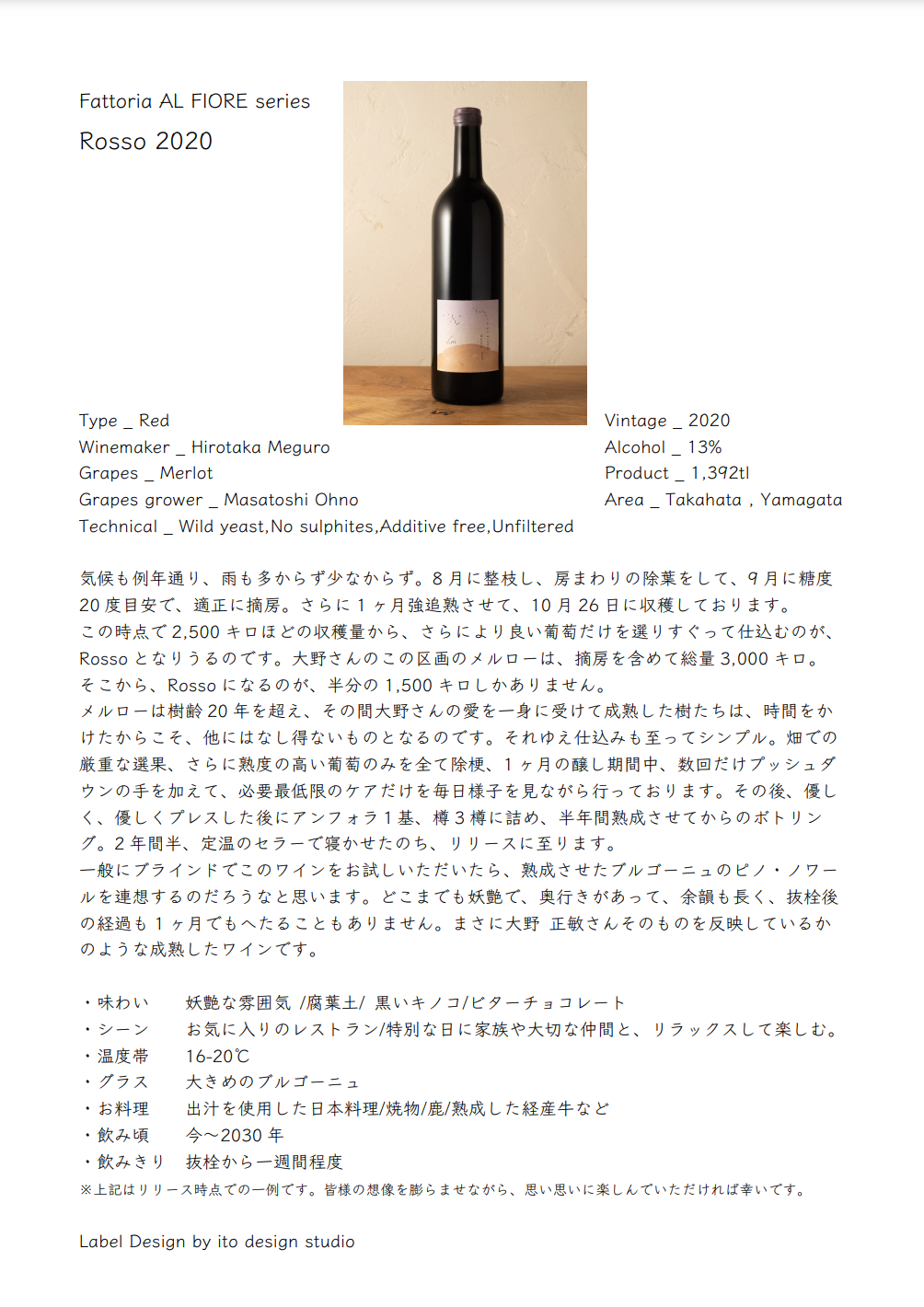 Fattoria AL FIORE series Rosso 2020 @Fattoria AL FIORE