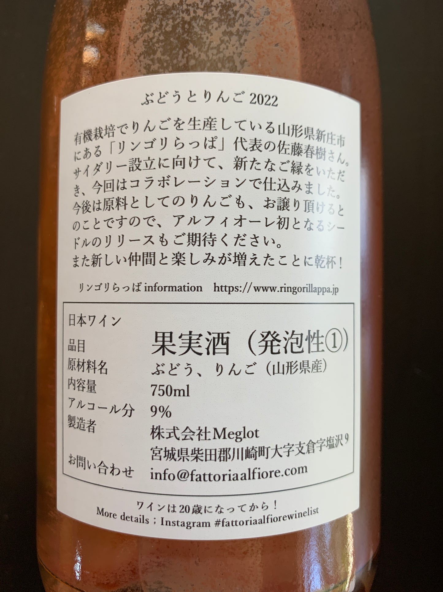 ぶどうとりんご 2023 @Fattoria AL FIORE