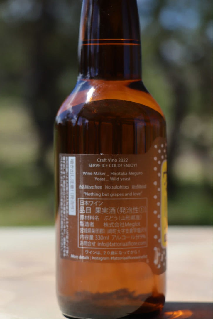 Craft vino 2022 2本セット(ラムネ味・レモン味) @Fattoria AL FIORE