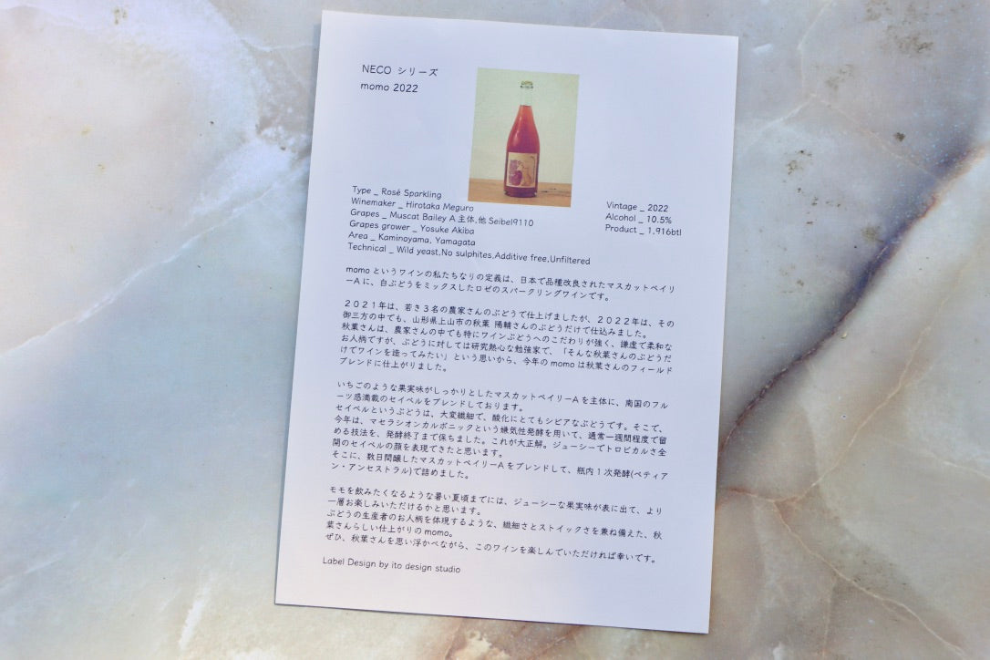 NECO シリーズ momo 2022 @Fattoria AL FIORE