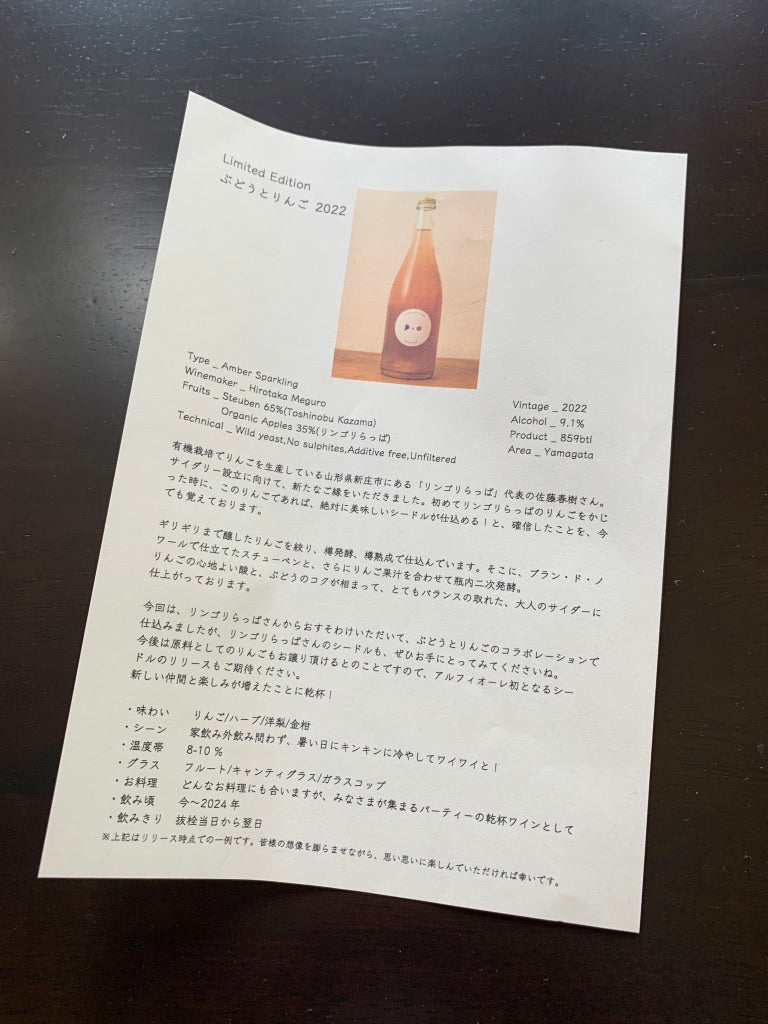 ぶどうとりんご 2023 @Fattoria AL FIORE