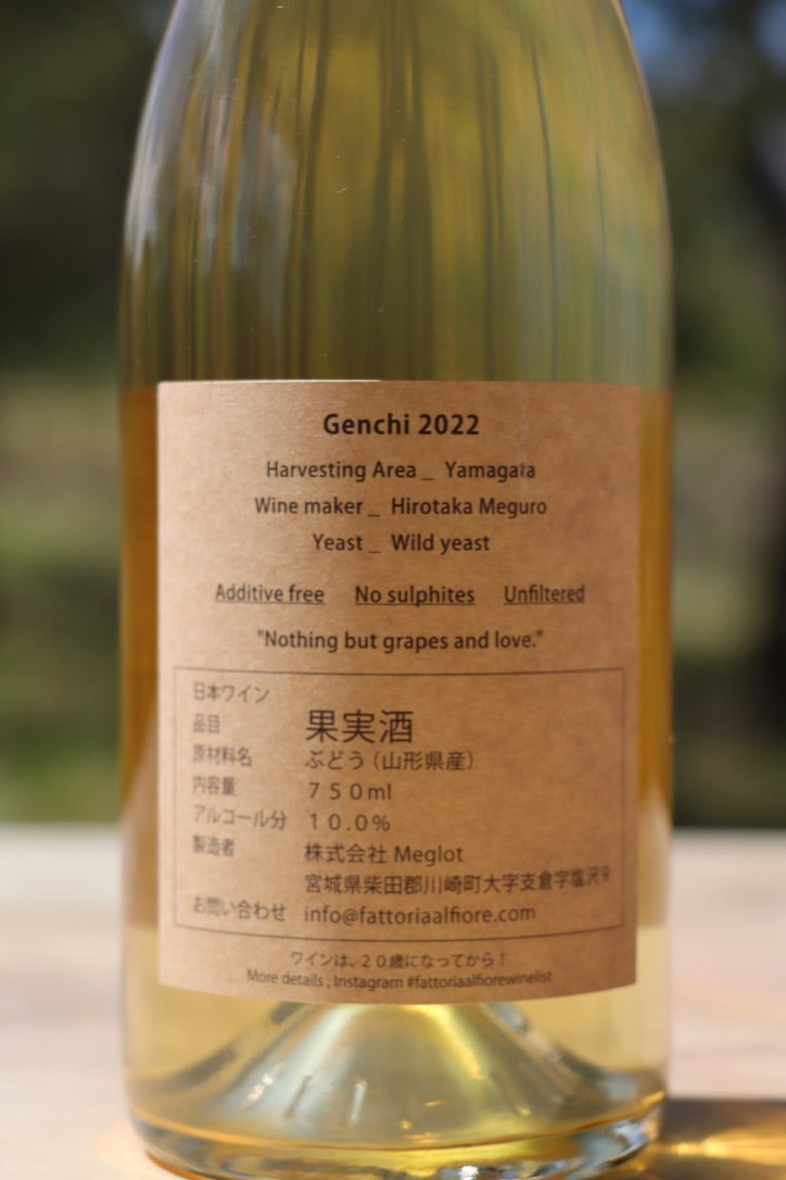 NECO シリーズ Genchi ”2” 2022 @Fattoria AL FIORE