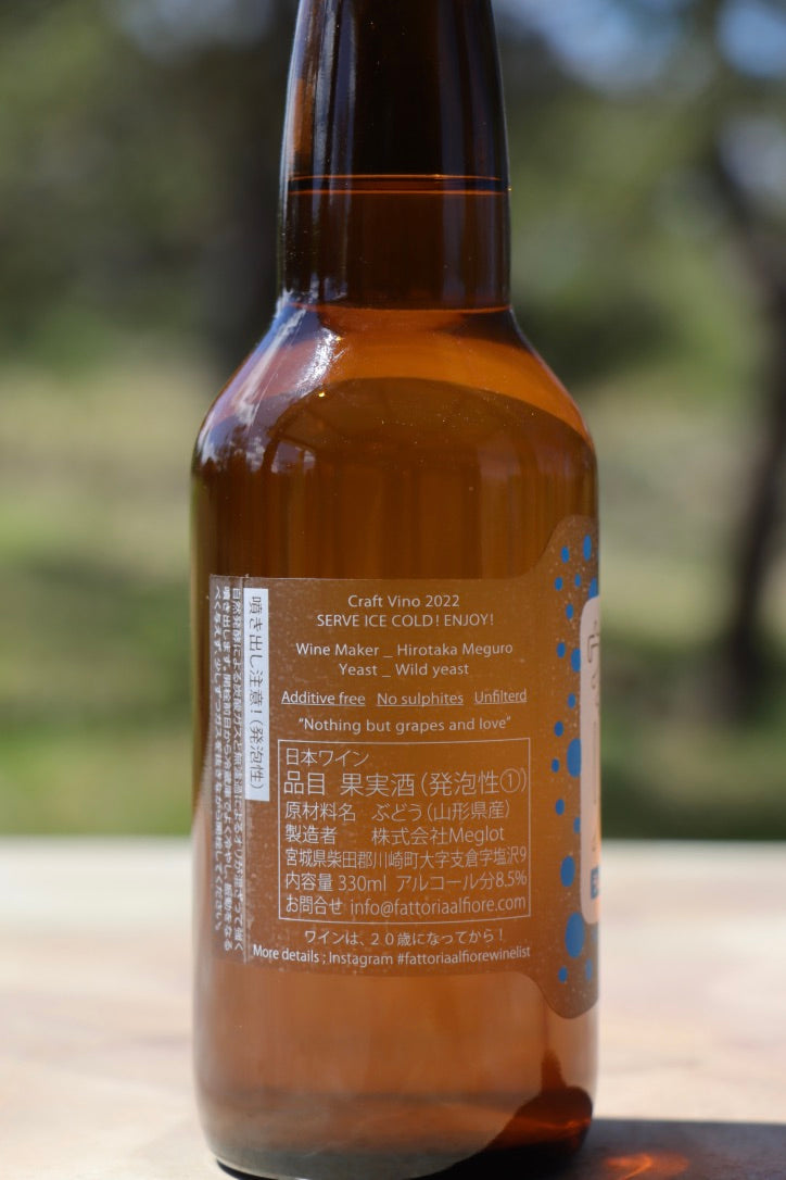 Craft vino 2022 2本セット(ラムネ味・レモン味) @Fattoria AL FIORE