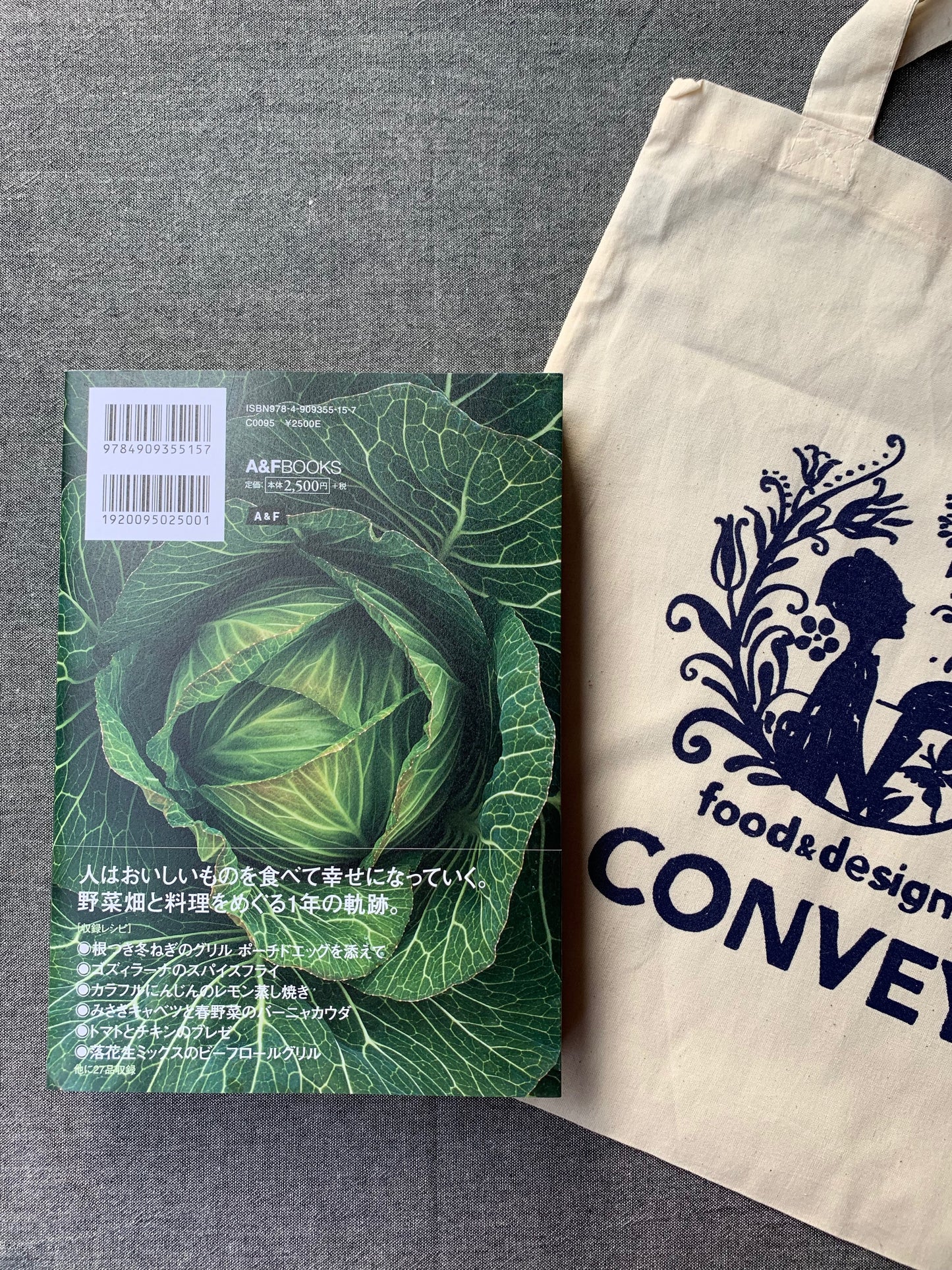 横田サイン本 Then and There 久松農園のおいしい12カ月 株式会社エイアンドエフ